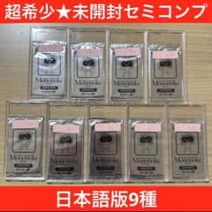 日本語版9種】村上隆 もののけ京都 来場者先着限定版 新品未開封