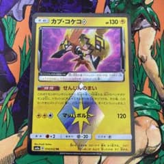 カプ・コケコ　プリズムスターのサムネイル
