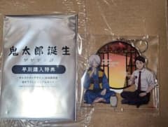 ゲゲゲの謎 オリジナルアクリルキーホルダーと早期購入特典のサムネイル