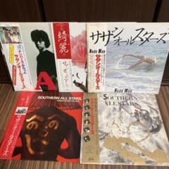 サザンオールスターズ　LPレコード LP レコード サザンオールスターズ 5枚セット - メルカリ