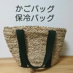 かごバッグ　保冷バッグのサムネイル