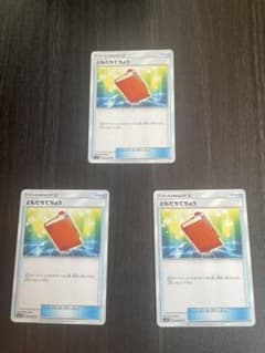 ポケモンカードゲーム ともだちてちょうのサムネイル