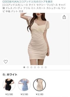 タイトワンピース 白のサムネイル