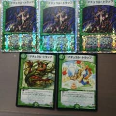 ナチュラルトラップ　5枚組　デュエルマスターズのサムネイル
