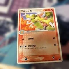 ポケパークのアチャモ 第1弾構築済みスターター アチャモデッキ 002/019 アチャモ 第1弾構築済みスターター アチャモデッキ 002/019 - メルカリ