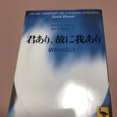 君あり、故に我ありのサムネイル
