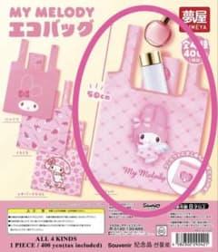 [未開封] サンリオ マイメロ ガチャガチャ エコバッグ エンジェルのサムネイル
