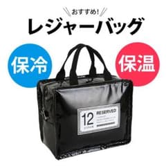 保冷バッグ お弁当 スポーツ クーラーバッグのサムネイル
