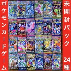 新品・正規品】ポケモンカード未開封パックコレクション24種 - メルカリ