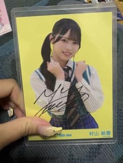村山結香 体育館ディスコ 直筆 チュウのサムネイル