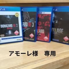 BIOHAZARD 4本セット バイオハザードRE2.RE3.7.8　PS4のサムネイル