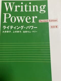 ライティング・パワーのサムネイル