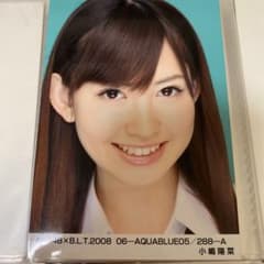 AKB48 小嶋陽菜 生写真 - メルカリ