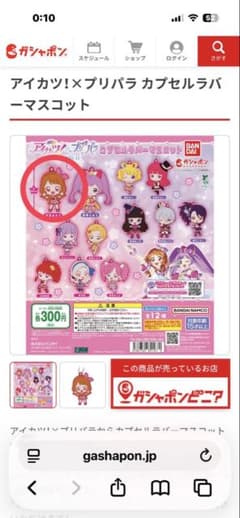 大空あかり ラバーマスコット