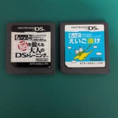 《動作確認済》脳を鍛えるDSトレーニング・えいご漬け 2本セットのサムネイル
