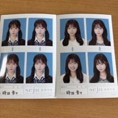 seju 証明写真 時田音々 2枚セットのサムネイル