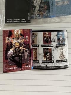 デスノート 豆本 8のサムネイル
