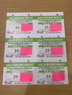 土浦全国花火競技大会 桟敷席6名分  10/26のサムネイル