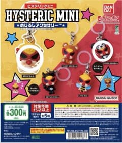HYSTERIC MINI キーホルダーのサムネイル