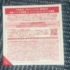 乃木坂46 全国握手券 欅坂46のサムネイル