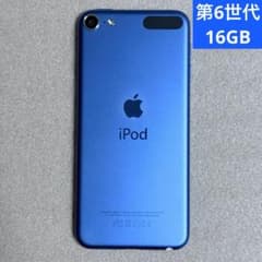 美品 iPod touch 第6世代 ブルー 本体 16GB - メルカリ
