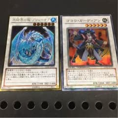 ゴヨウガーディアン ブリューナクのサムネイル