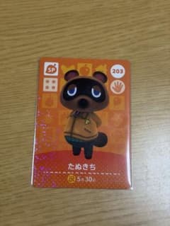 あつ森 たぬきち amiiboカード SP 203のサムネイル