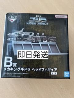 [당일 발송] 이치 반 쿠지 고질라 MACHINECHRONICLE 메카 킹 기도라