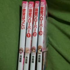 欲望はつこい 溺愛クローバーのサムネイル