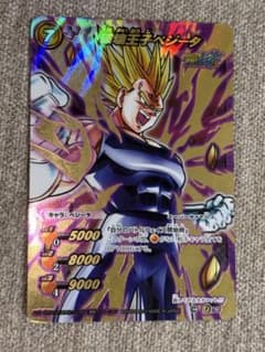 ミラバト　ドラゴンボール　破壊王子ベジータのサムネイル