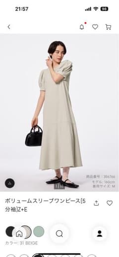 GUボリュームスリーブワンピース Mサイズ ベージュ　新品　未使用　タグ付きのサムネイル