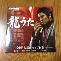 初回特典 龍うた♦︎のサムネイル