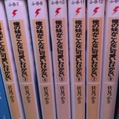 俺の妹がこんなに可愛いわけがないのサムネイル