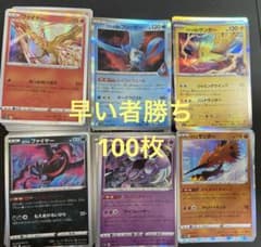 G FB 四天王C GL 100枚セットまとめ売り　引退品　古いカード G FB 四天王C GL 100枚セットまとめ売り 引退品 古いカード - メルカリ