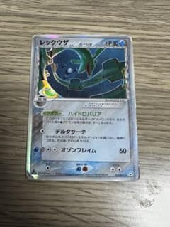 レックウザ δ-デルタ種 ☆ PCG 拡張パック ホロンの幻影 キラ 015