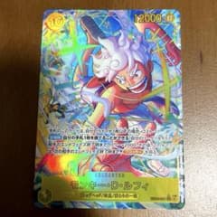 ワンピースカード ルフィ SEC シークレットパラレル EB04-061 - メルカリ