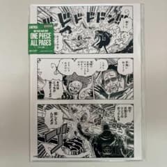 one piece all pages 黄猿 ルフィ ギア5 エッグヘッド - メルカリ
