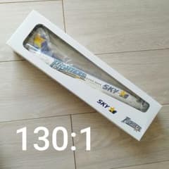 スカイマーク ファイターズジェット モデルプレーン 1/130 B737-800