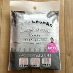 正規品 韓国 垢すり 美肌 ループオーシャンタオル アカスリ グレー