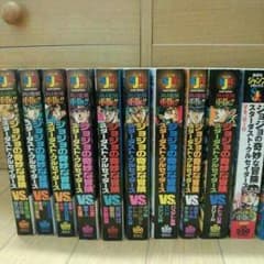 ジョジョの奇妙な冒険のサムネイル