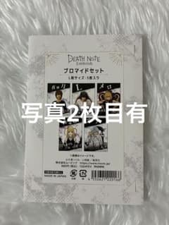 デスノート展 ブロマイドセットのサムネイル