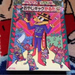 カルタのサムネイル