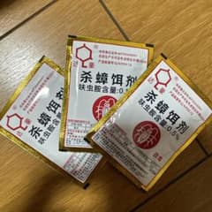 ゴキブリ駆除剤 3枚セットのサムネイル