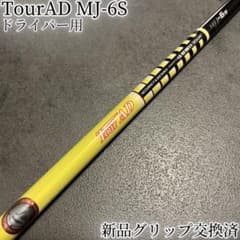 希少！TourAD MJ-6S テーラーメイド 純正オーダー品 1W ドライバー 希少！TourAD MJ-6S テーラーメイド 純正オーダー品 1W ドライバー