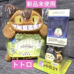 Brand new My Neighbor Totoro Catbus hand towel, roly-poly toy, and stamp holder 3-piece set.