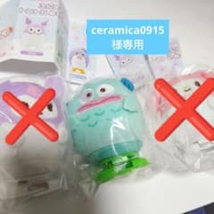 ceramica0915様 専用のサムネイル