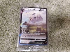 ポケモンカード アルセウスVのサムネイル