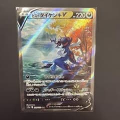 ヒスイダイケンキV SAR S12a VSTARユニバース 229/172 - メルカリ