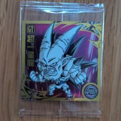 ドラゴンボール 超戦士シールウエハース超 超一星龍のサムネイル