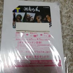 湘南乃風　Tカードのサムネイル